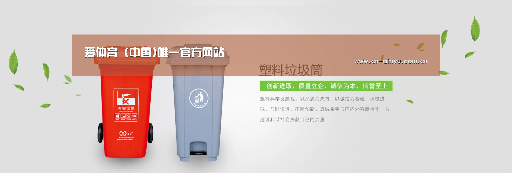 爱体育公司