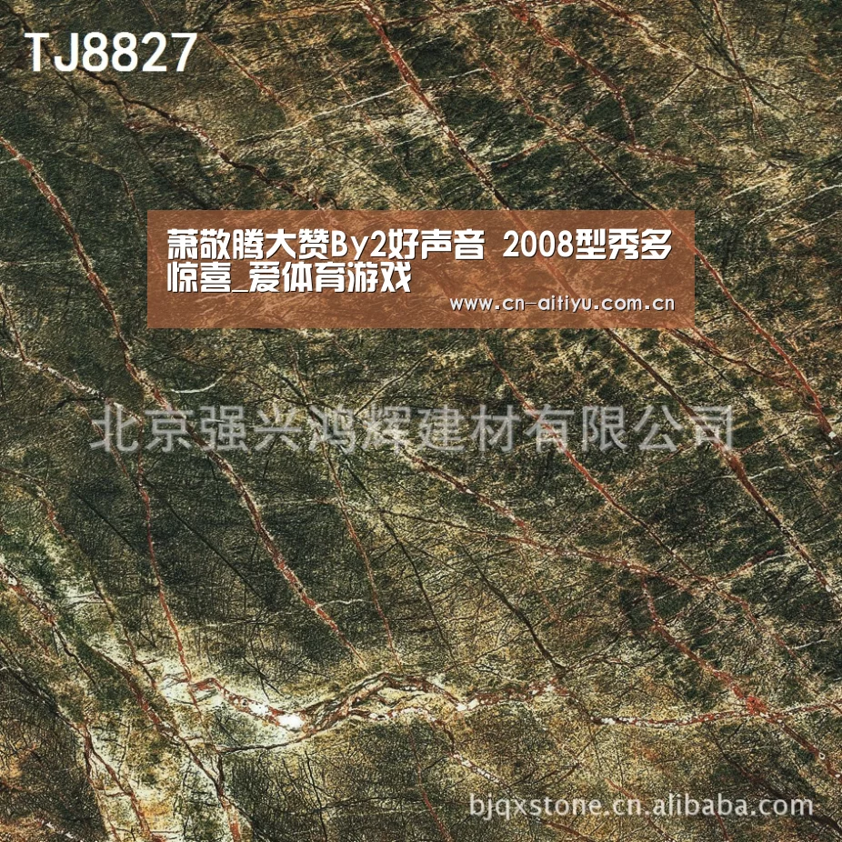 爱体育
